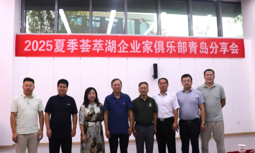 Sunmaker Successfully Hosts 2025 Summer Huicui Lake Entrepreneurs Club Qingdao Sharing Session